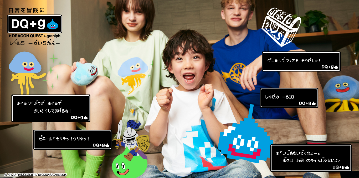 DQ+g 第5弾 | DRAGON QUEST + graniph | 株式会社グラニフ